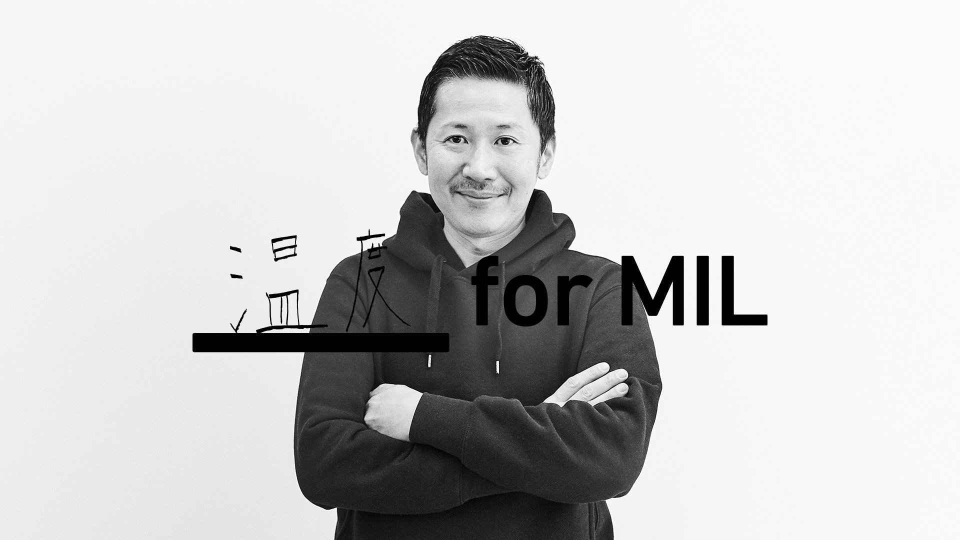 【役職者インタビュー:vol.3】MILカスタマーサクセスの続く挑戦