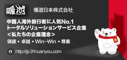 【第二弾】次世代アリババ日本、最先端フィンテック業界の【大阪チーム】営業マン募集！