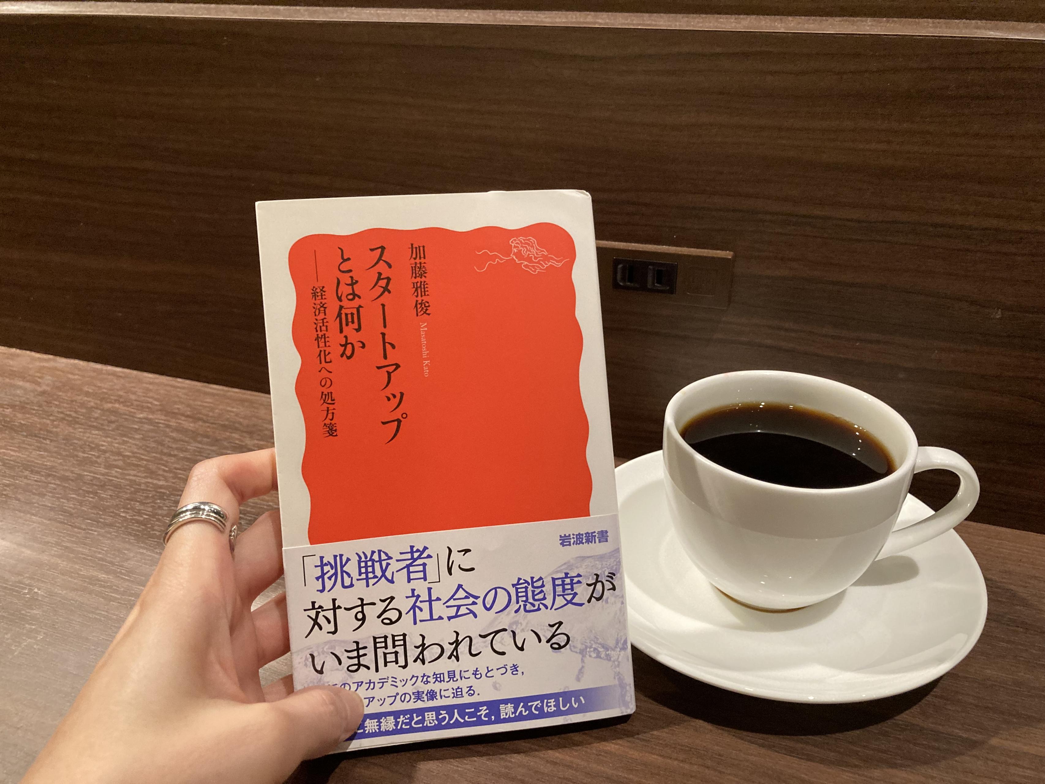 スタートアップのメンバーになるということ