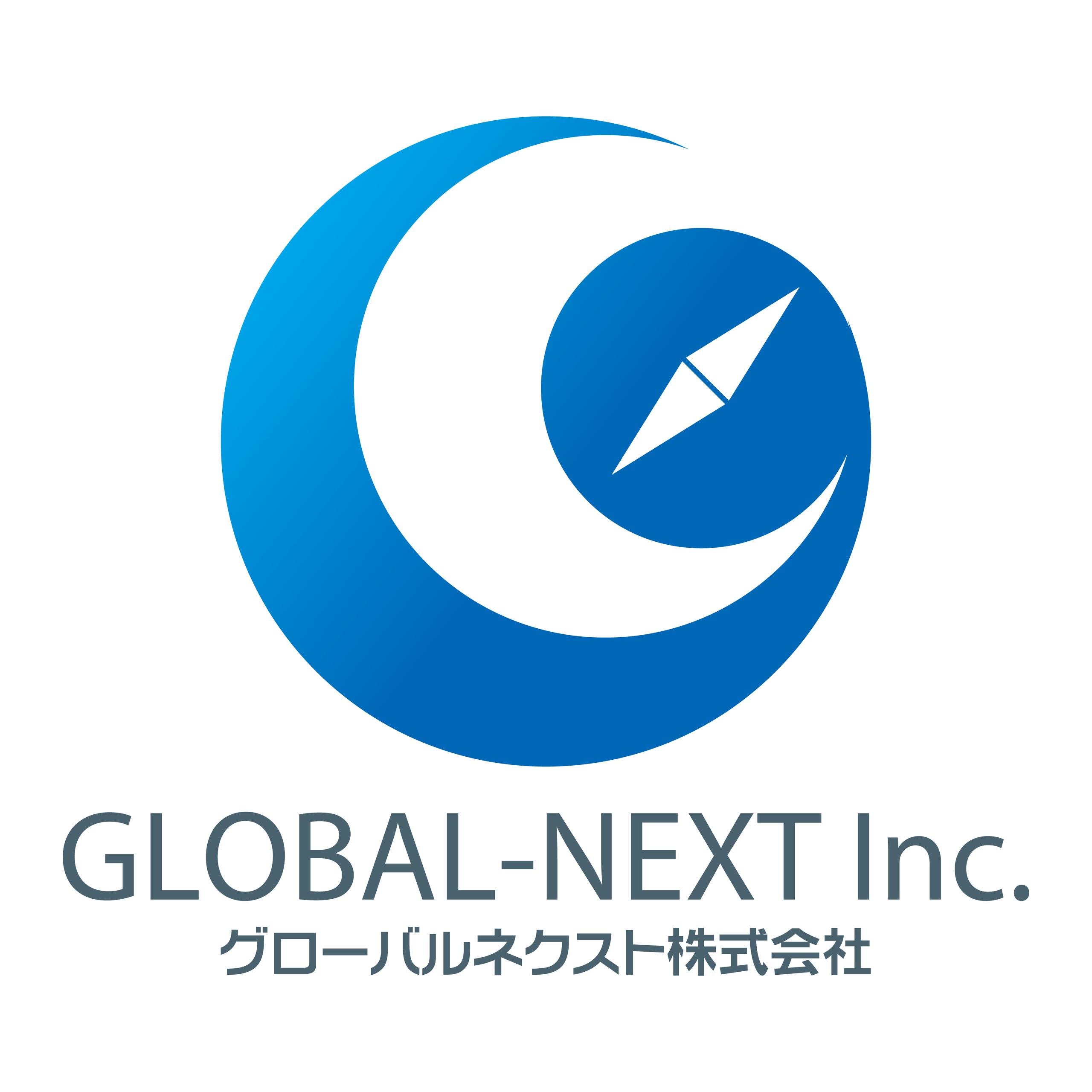 グローバルネクスト株式会社