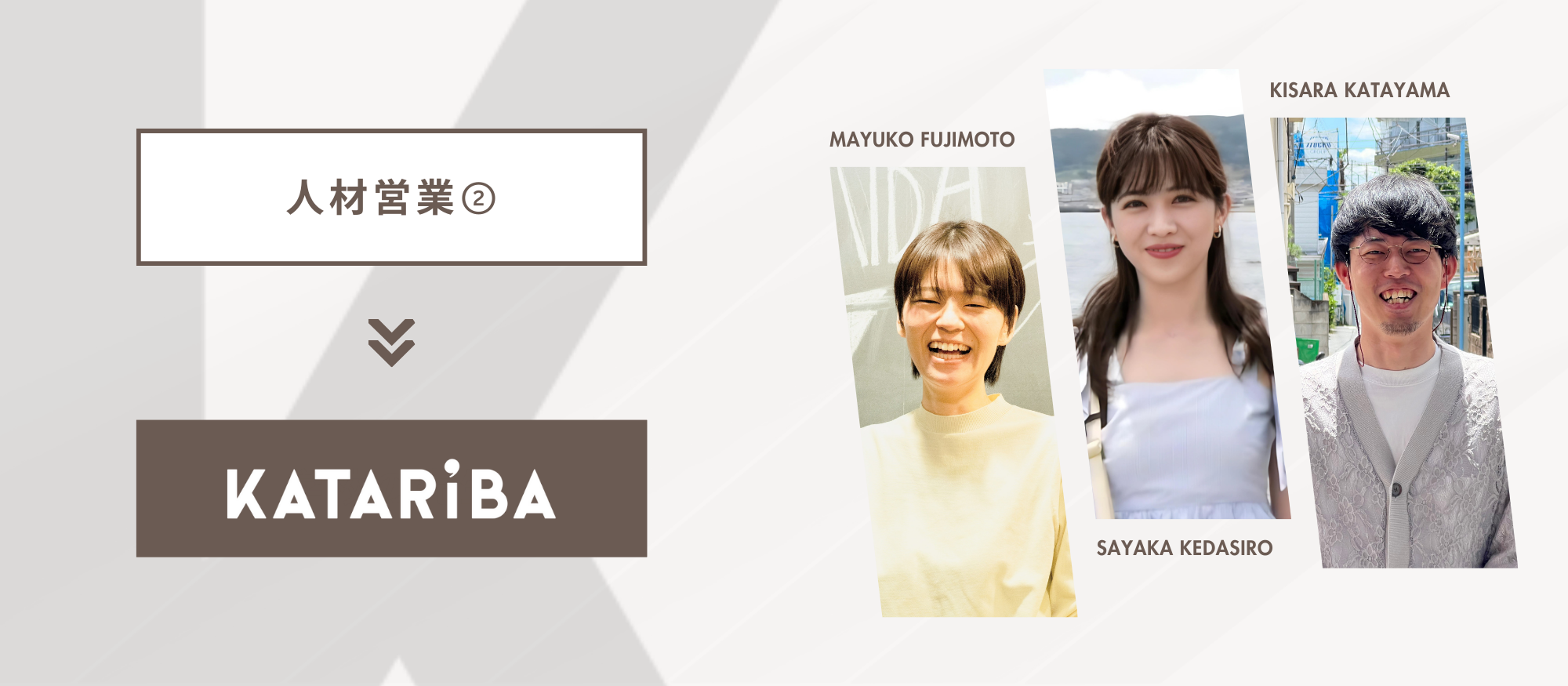 NPOに転職する人どんなひと？バックグラウンド別メンバー紹介！vol. 9「人材営業②」