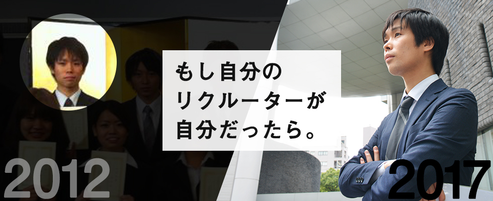 就活時の自分が抱いていた疑問を、今の自分にぶつけてみた。
