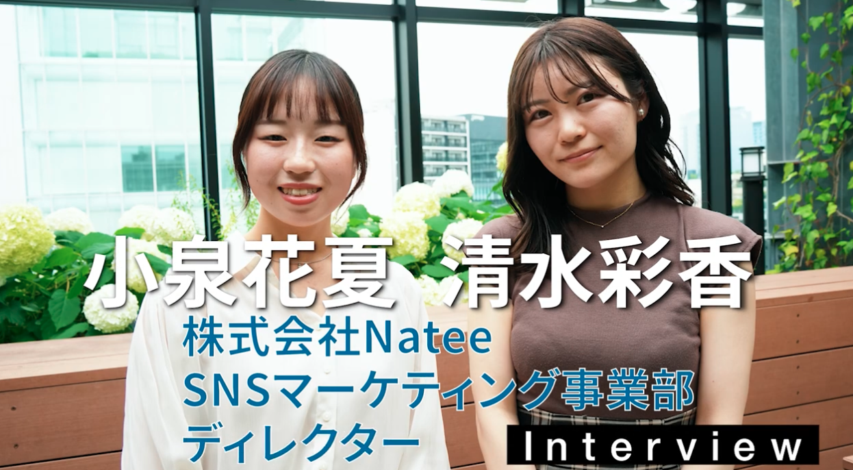 【新卒×先輩インタビュー】「仕事をしていて一番嬉しいと感じる瞬間は、自分の成長を感じた時。」入社5ヶ月目、新卒社員のリアルをお届け！