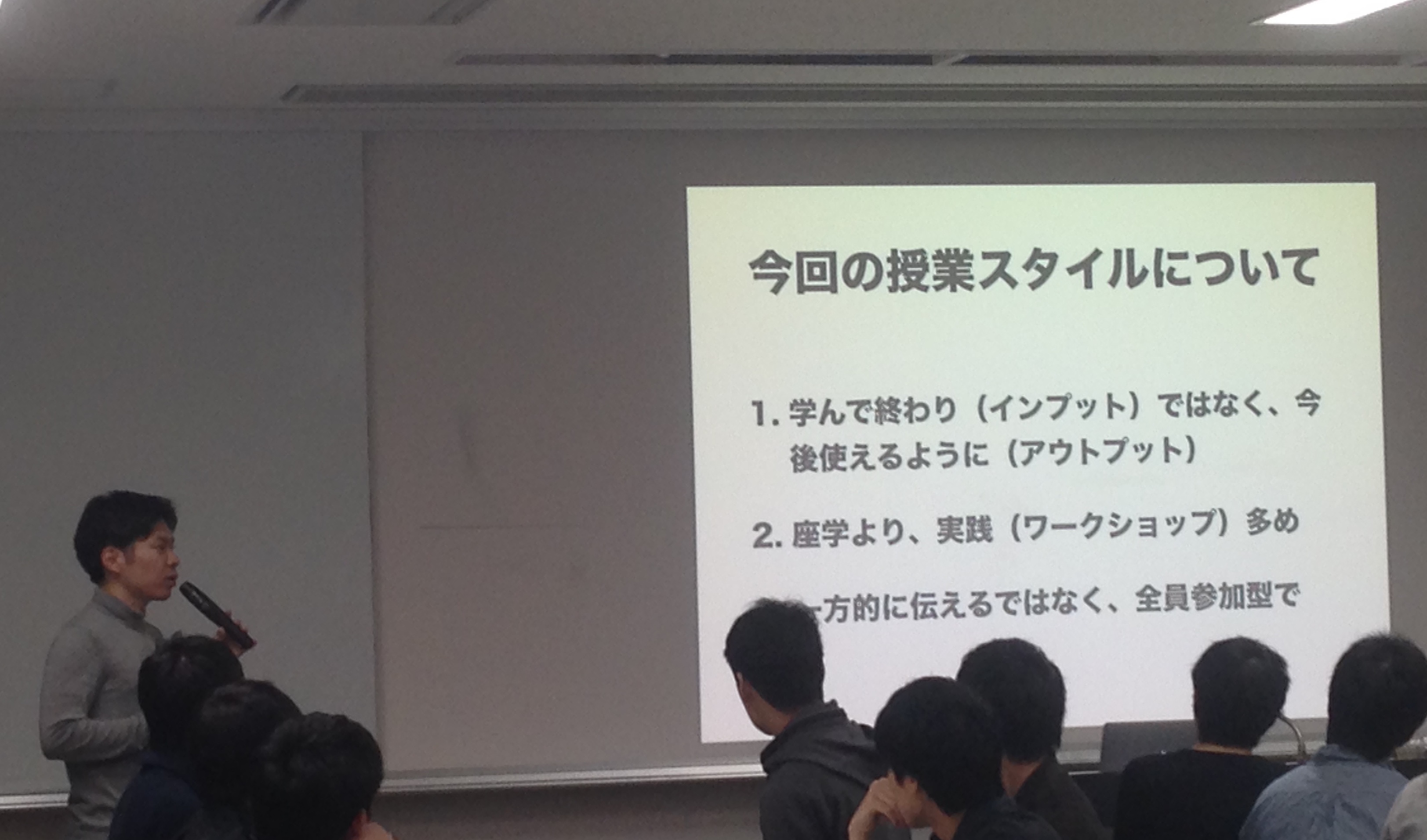 島根大学の「システム創成プロジェクト」でアジャイル開発の講義を行いました