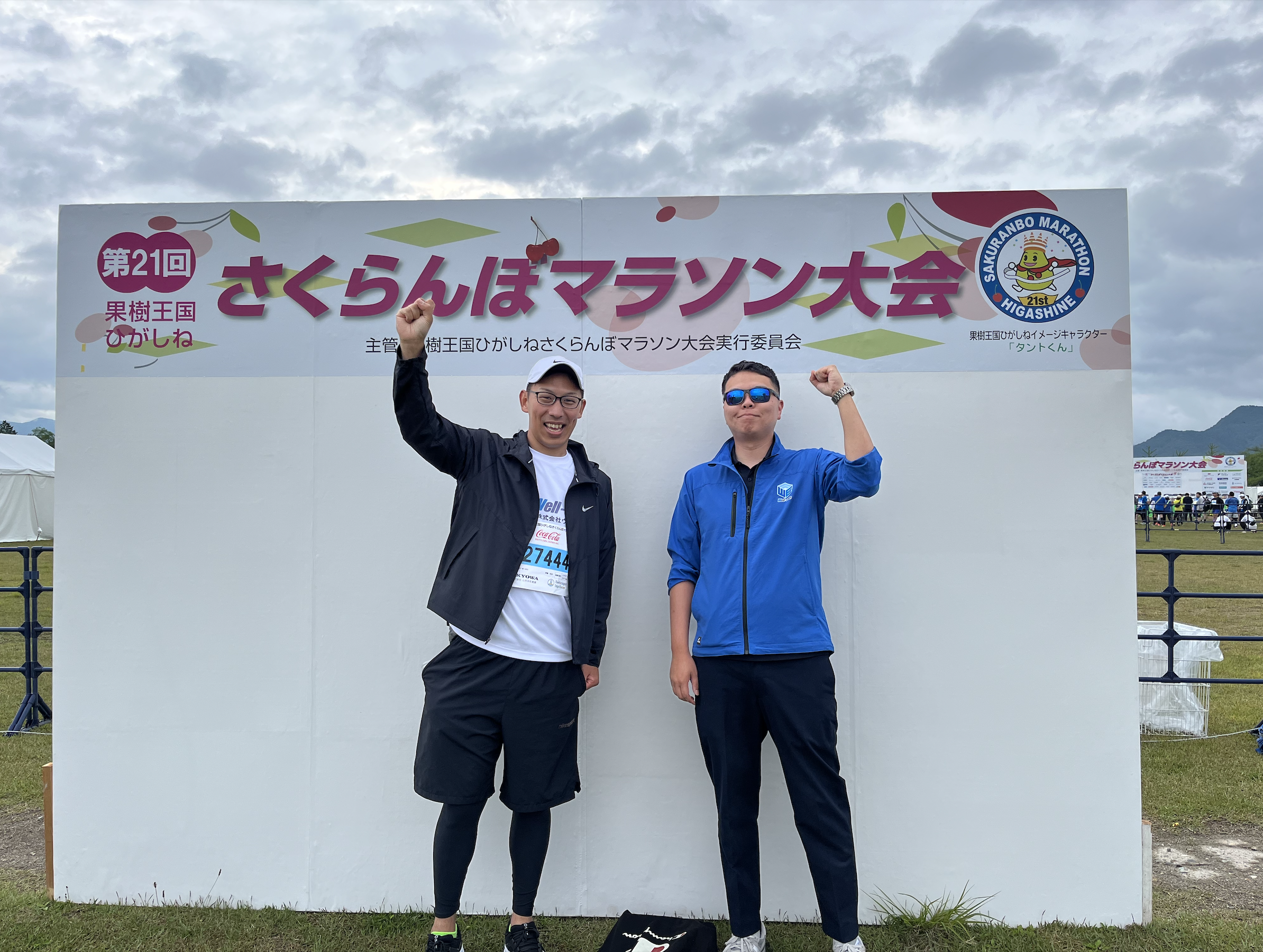 【イベントレポート】東北×IT支援に挑む会社が、縁もゆかりもないマラソン大会に参加…！？多方面から、地域活性化に貢献します。