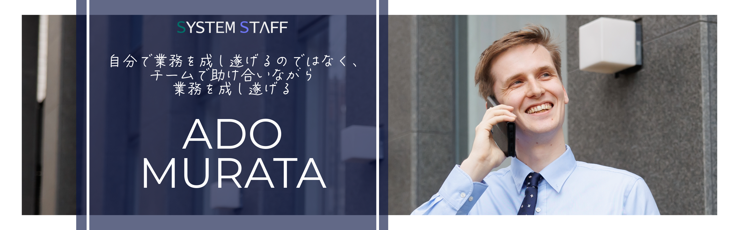 【社員インタビュー】不安だらけだった日本での仕事。