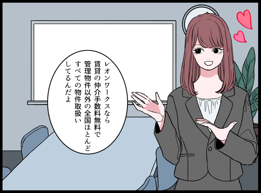 マーケティングはトライ＆エラー&チャレンジ：不動産仲介業における成功への道