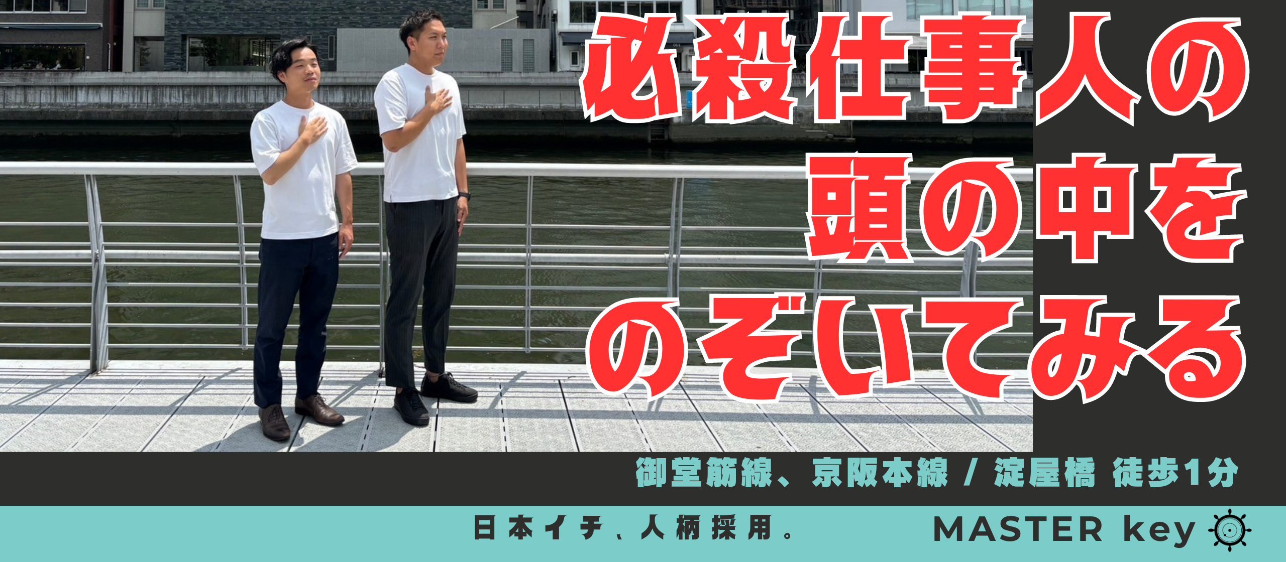 仕事人って、普段何を考えているの？#社員インタビュー