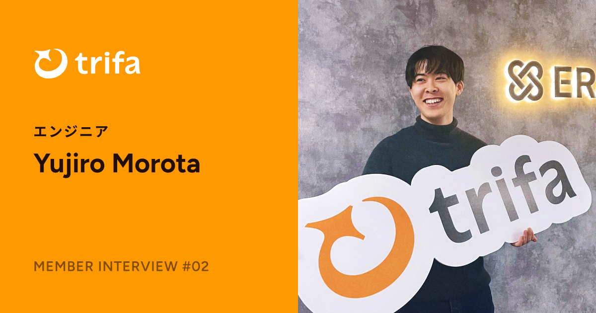 急成長プロダクトでの開発経験を求めて｜自身の技術力の大幅向上ができたワケ