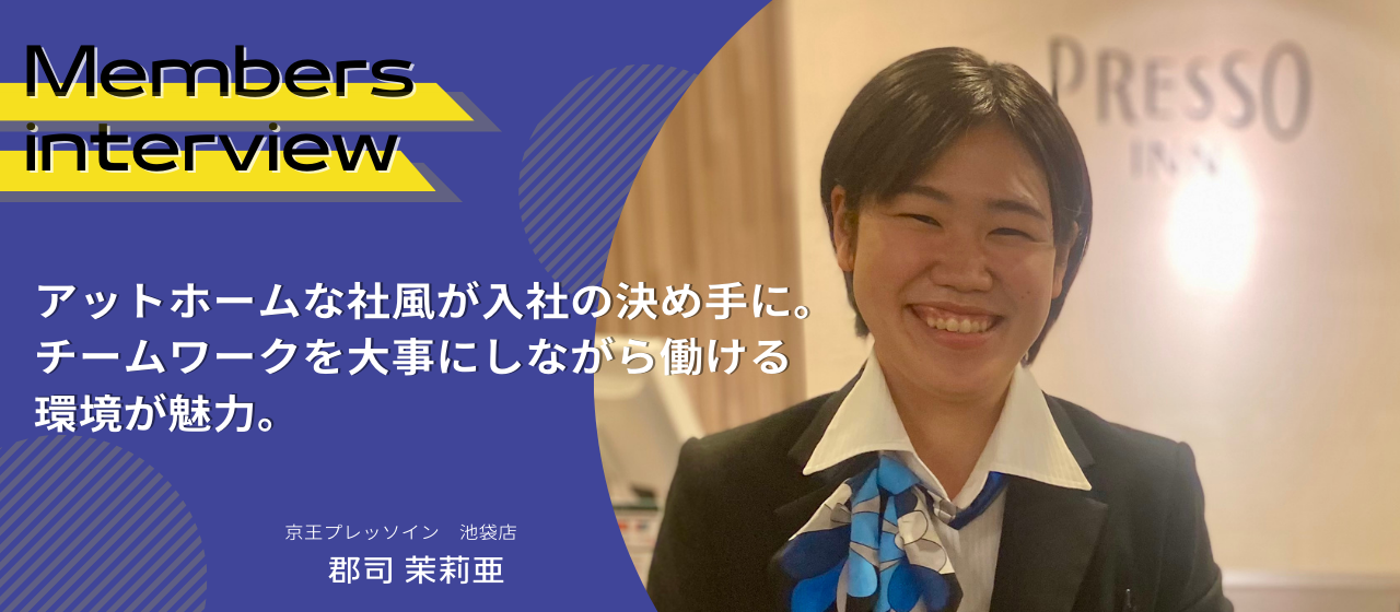 自分の行動が「相手のニーズにはまった瞬間」がやりがいに。新卒入社でも不安を感じることなく働ける環境が魅力