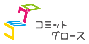 株式会社コミットグロース