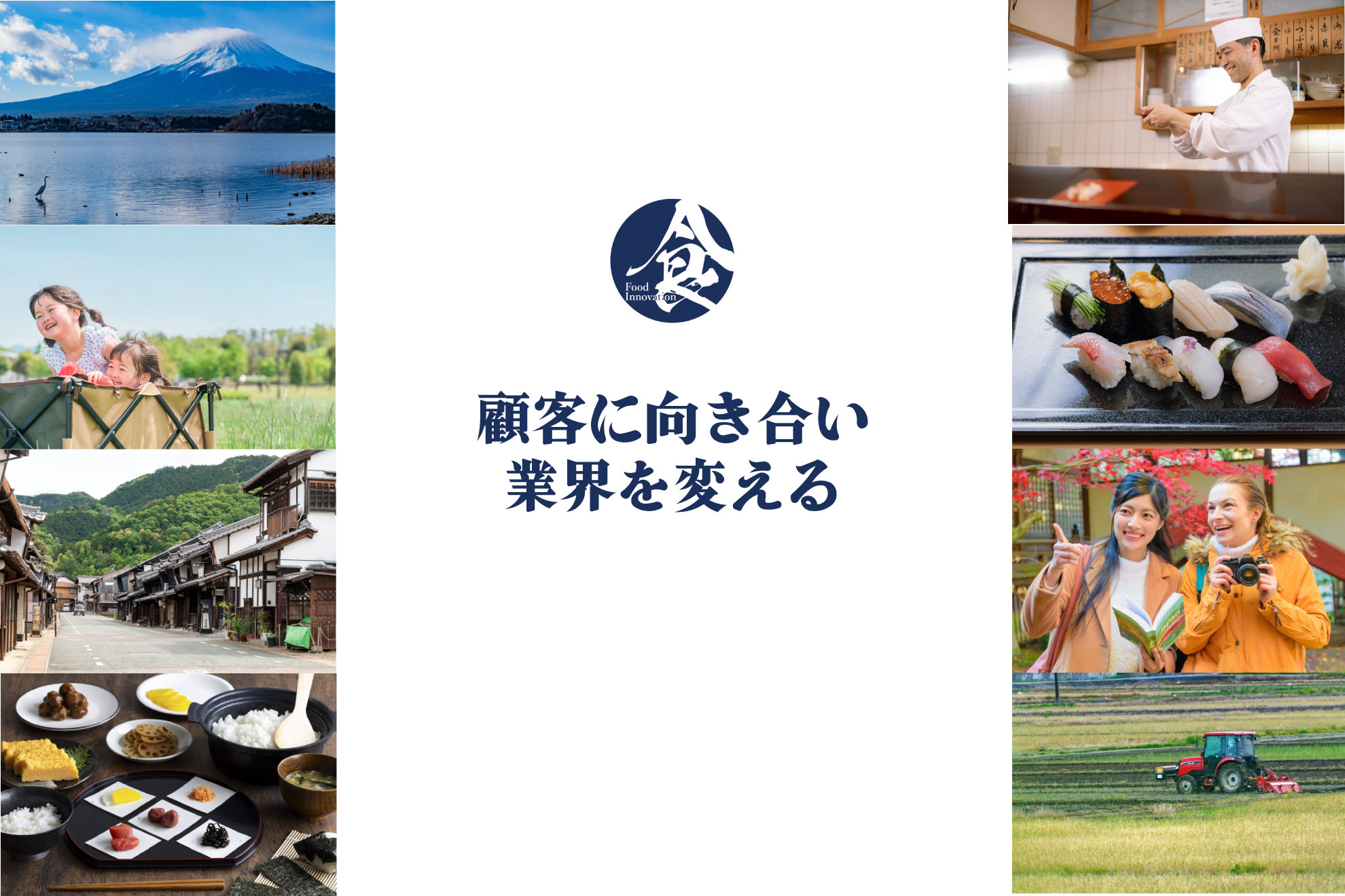 Food Innovationが世の中へ提供する価値
