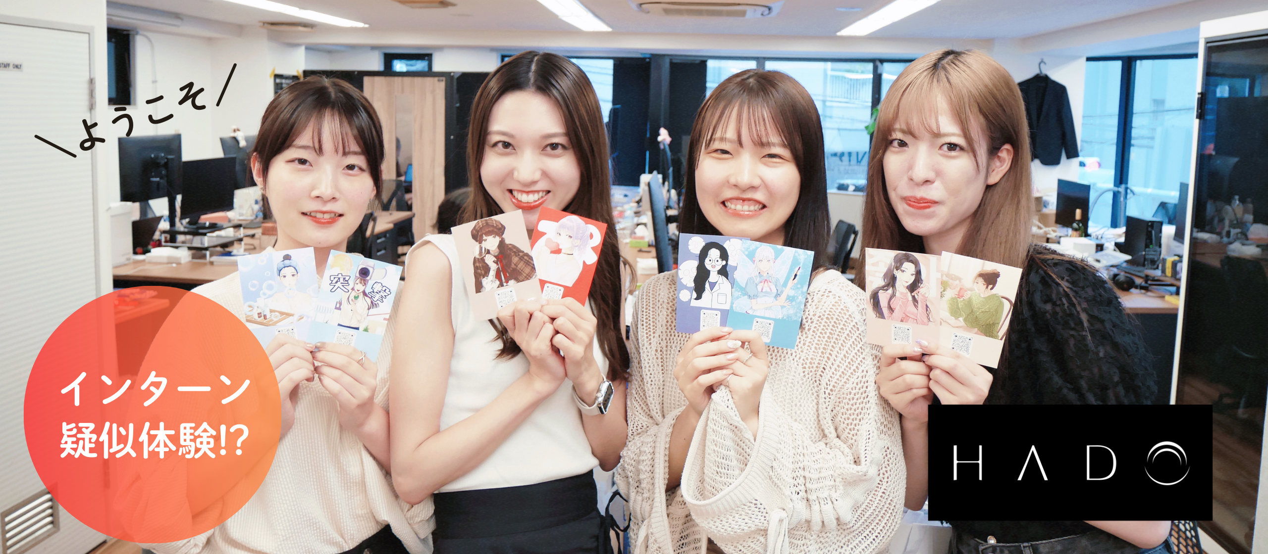 【美容好き集まれ！】採用倍率100倍…！？TikTok美容マーケティングで急成長中のベンチャーのインターンに潜入してみた！