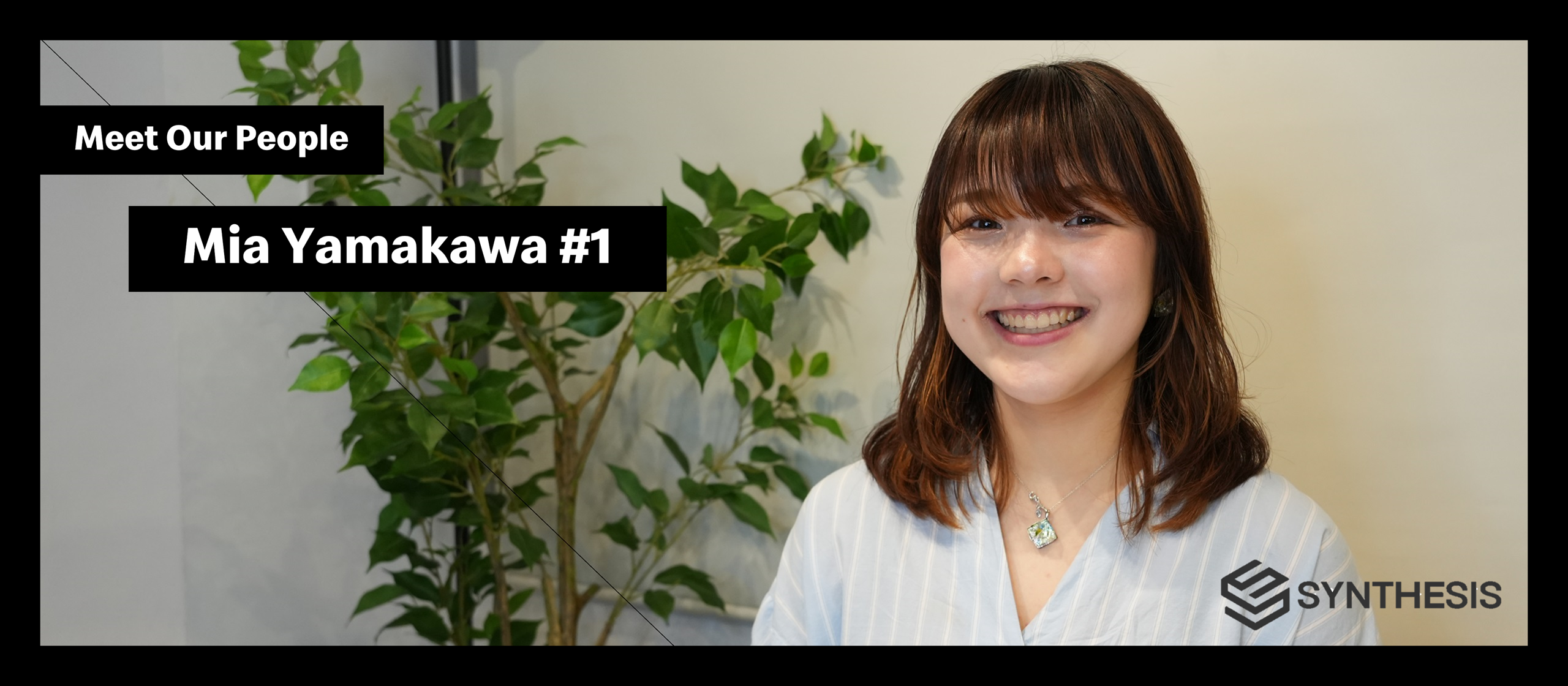 社員インタビュー：山川みあ[前編]｜海外大・東大院からSYNTHESISへ新卒入社第一号。入社の決め手やSYNTHESISで働く魅力とは