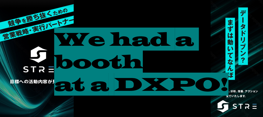 【Blog】営業・マーケDXPOに出展してきました！