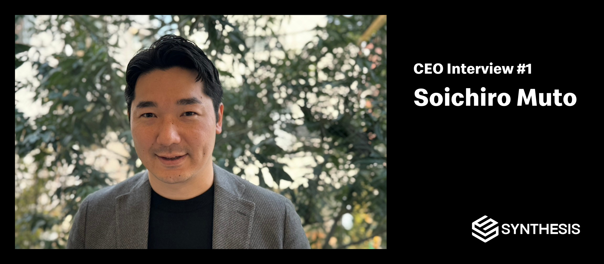 代表インタビュー[前編]｜強いコンサルティングファームを作り、日本に成長力を取り戻す。起業への特別な想い