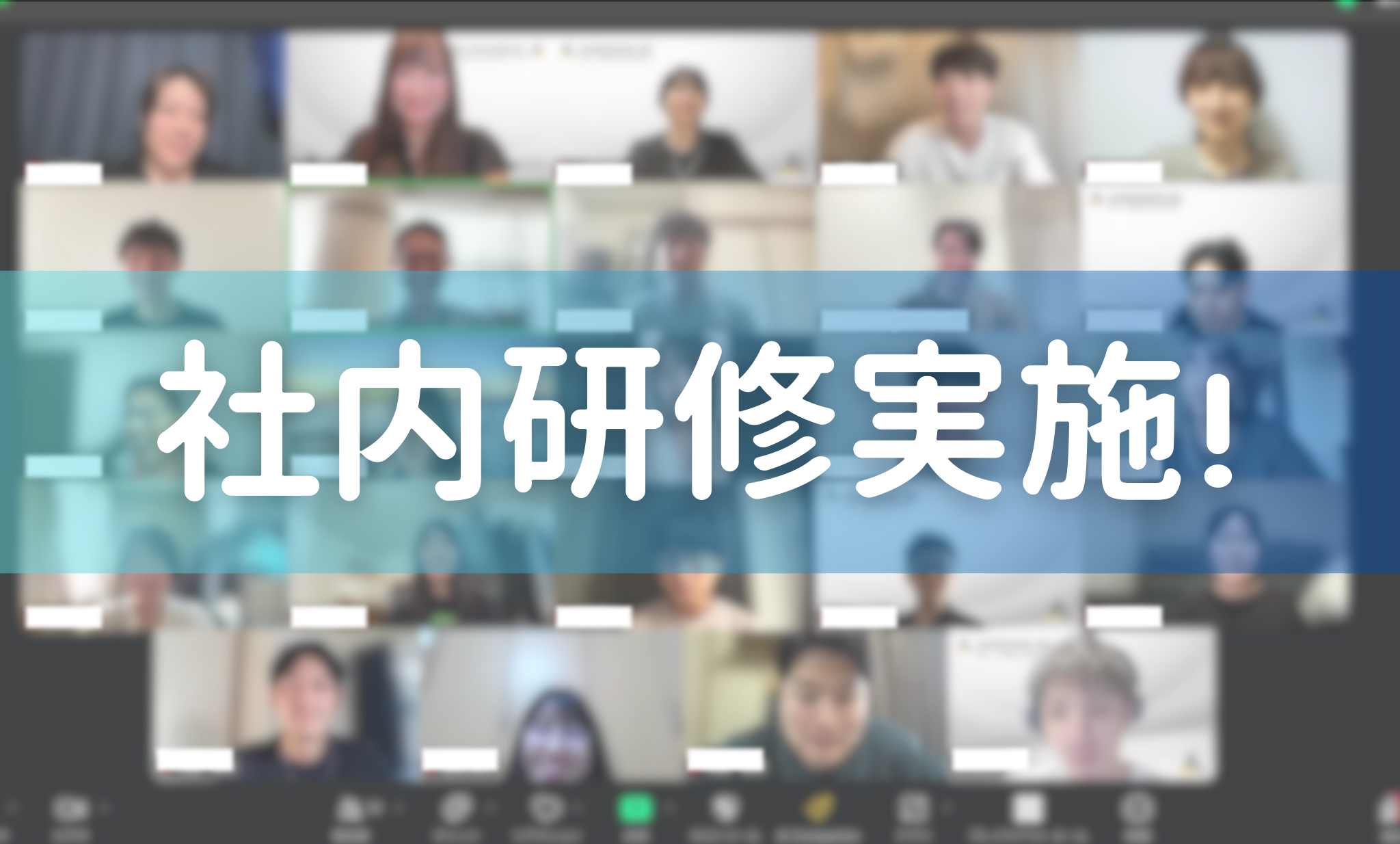 AWESOME SE 社内研修を実施しました！