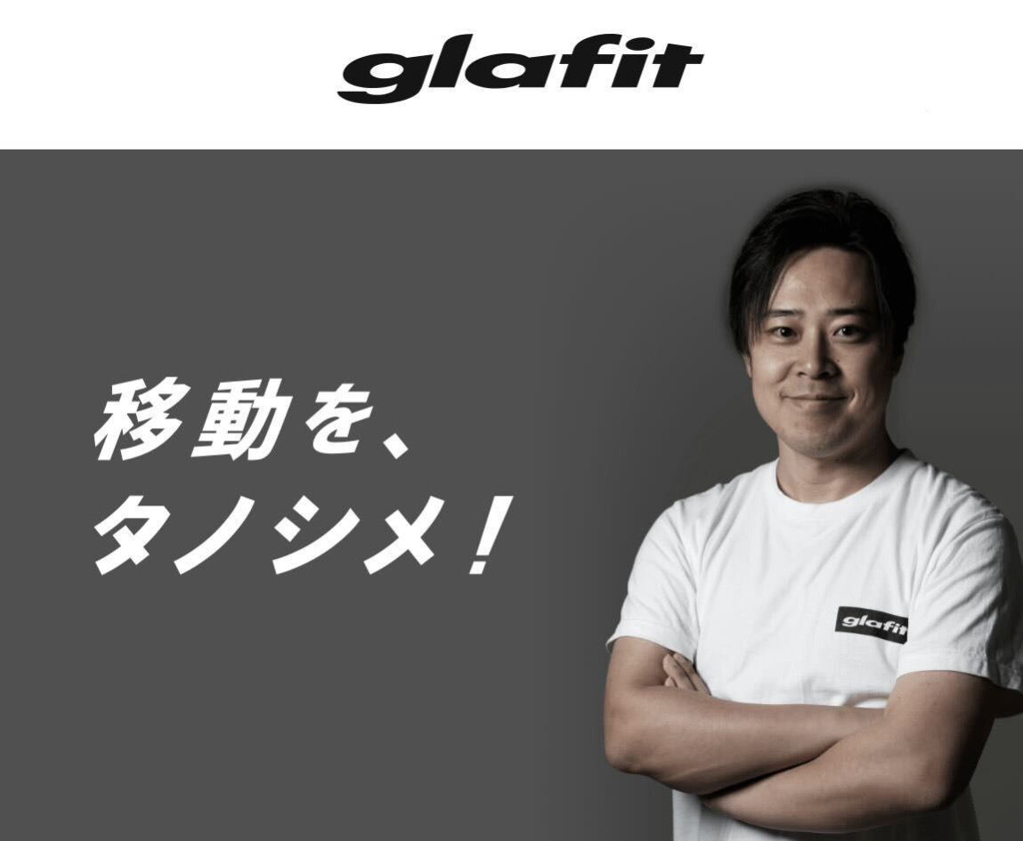 モビリティDXにチャレンジする未来創造集団 株式会社Triveは、移動体験のアップデートにチャレンジするglafit株式会社 と業務資本提携を締結しました。