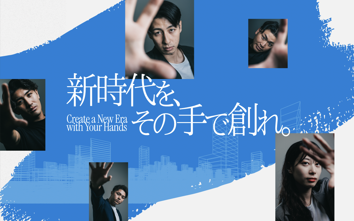 26卒採用開始！新卒採用サイトフルリニューアルのお知らせ