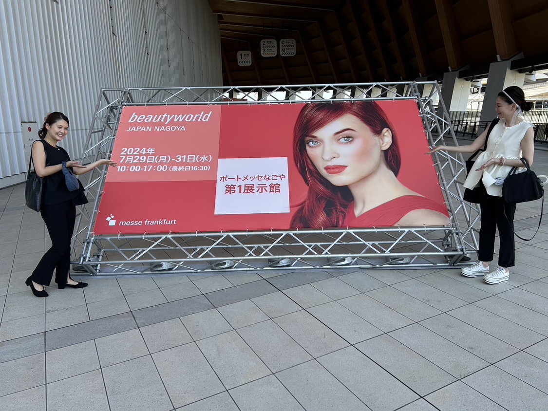 【展示会レポート】beauty world JAPAN NAGOYA