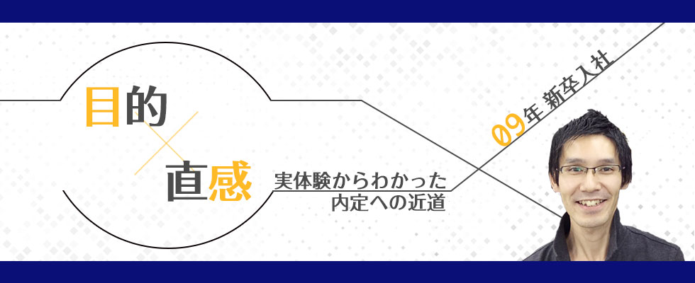 就活時に陥りがちな「ピンッ」とこない志望動機