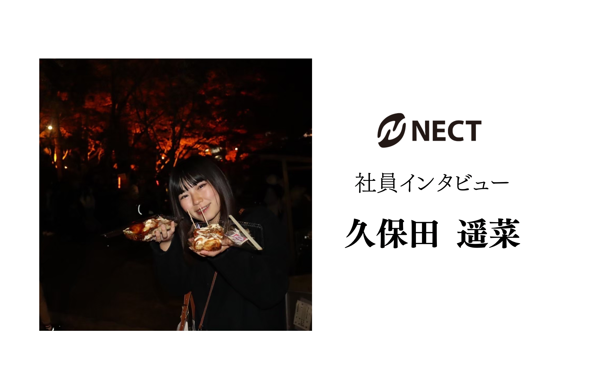 【24卒社員インタビュー＃2＜接客職＞】何か不安なことがあればすぐに話す機会を作ってくださいます！
