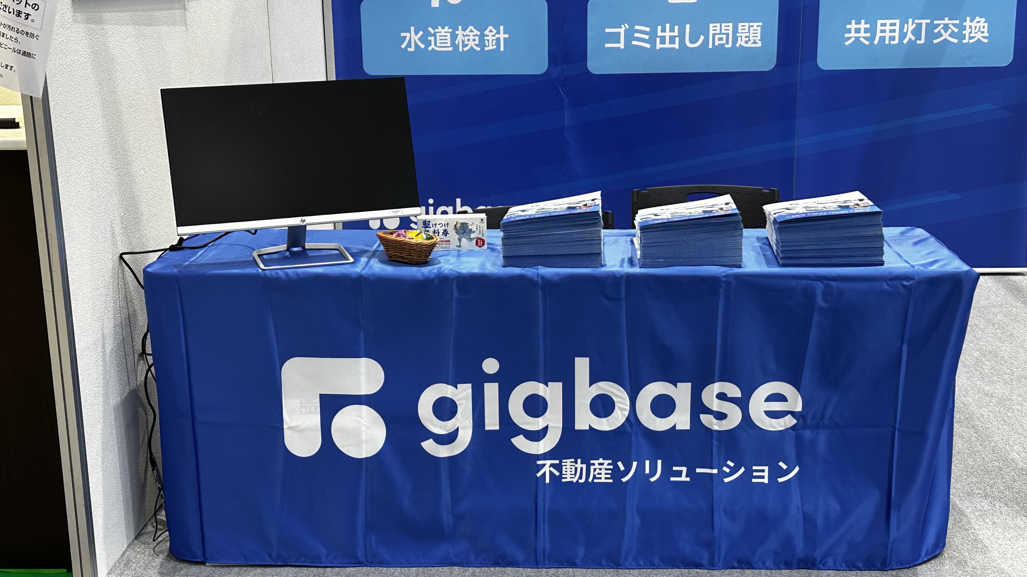 賃貸住宅フェアに出展しました！