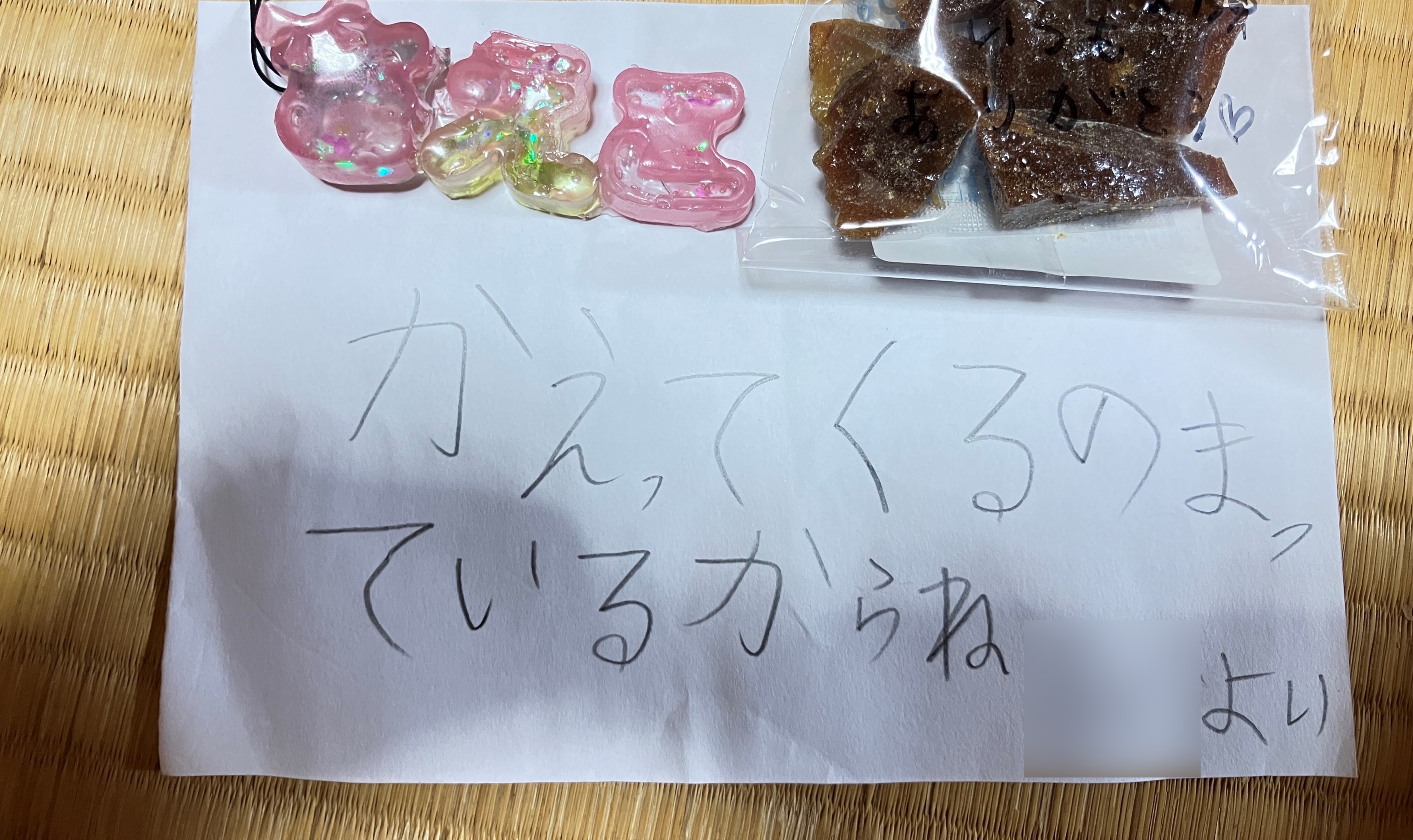 出会いは別れのはじまり