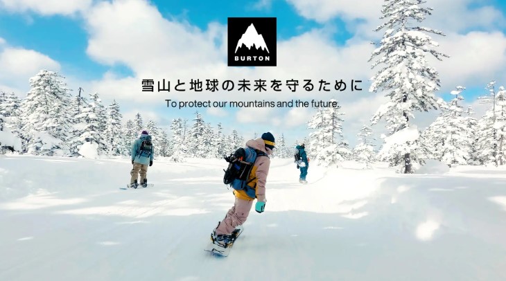 雪山と地球の未来を守るために