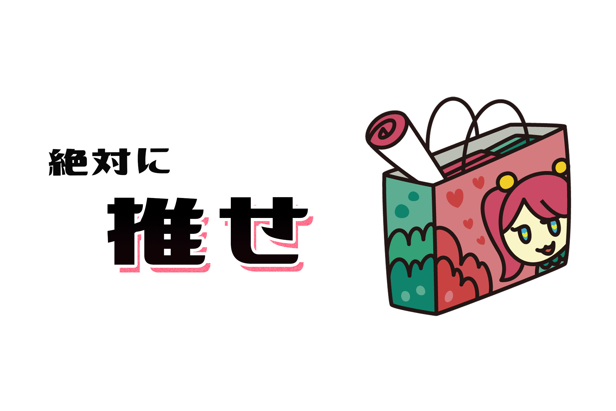 「この会社オタク多いのかな？」と思う瞬間①