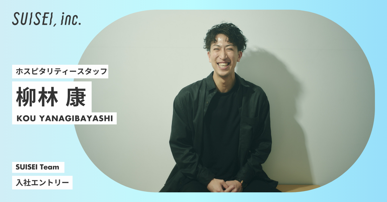 「ここが居場所だと感じられるホテルをつくりたい」 大手企業から結婚を機にホテル業界へ。 支配人志望、地域のコミュニティーハブをかたちにする挑戦