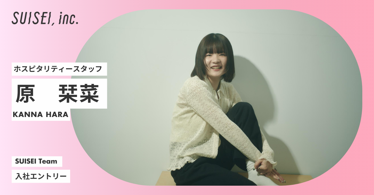 「その場にいる誰もが輝ける場所をつくりたい」芸大出身、アルバイトスタッフから新卒入社。ゲストや地域の人が行き交うカルチャースポットをつくる挑戦