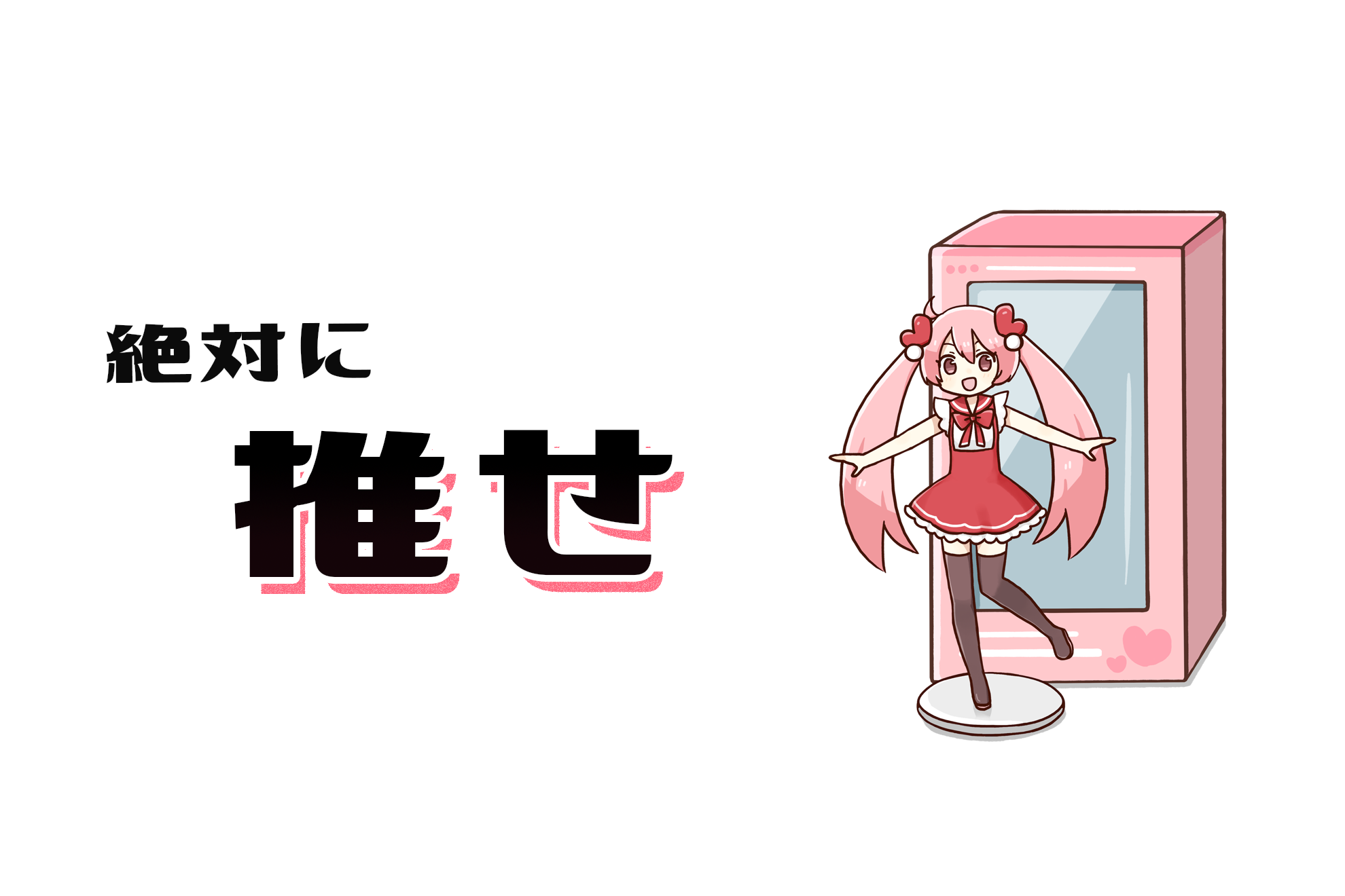 「この会社オタク多いのかな？」と思う瞬間③
