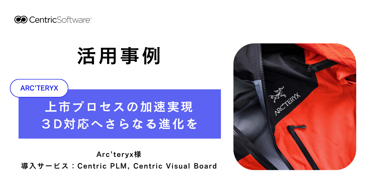 【導入事例⑩】Arc’teryx様