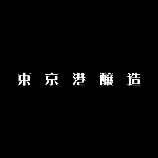 株式会社 若松