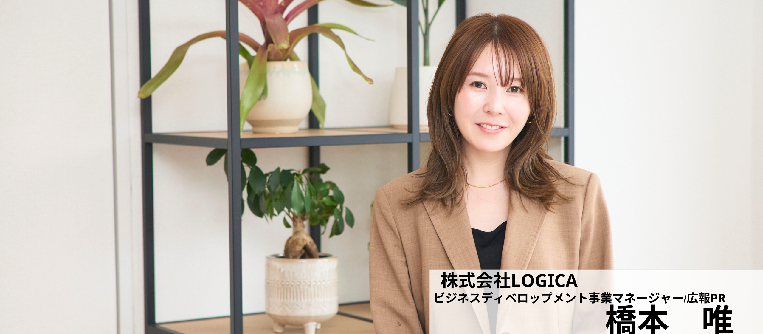 美容医療業界のSNSマーケパイオニアが語る！広報PRとは？