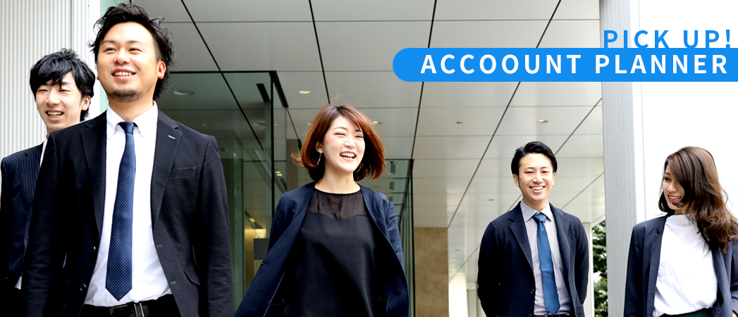 オプトの営業職「アカウントプランナー」のキャリア採用ページがオープンしております！