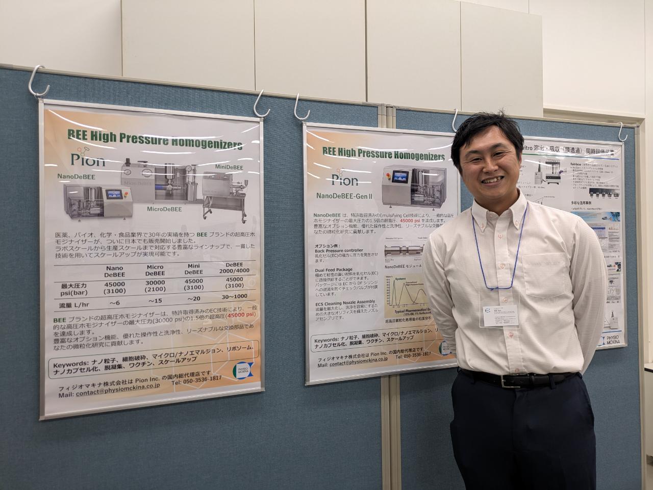 講習会の併設展示をしてきました