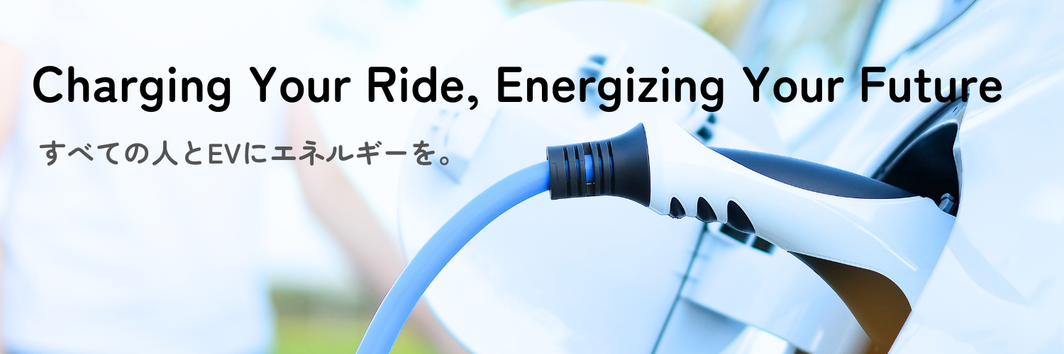 Terra Charge（テラチャージ）って何？急成長の理由とはー