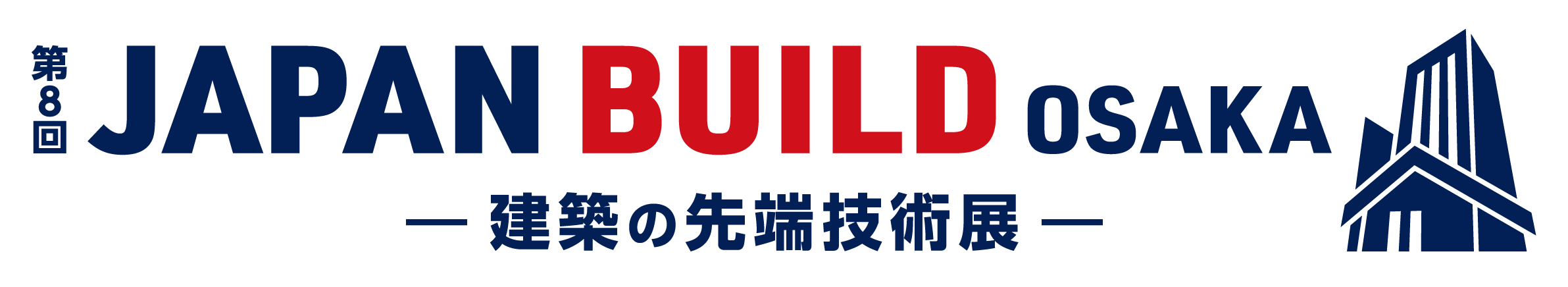 日本最大級の建設展示会JAPAN BUILD内の 「建設DX展 大阪」に出展します