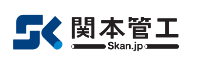 株式会社関本管工