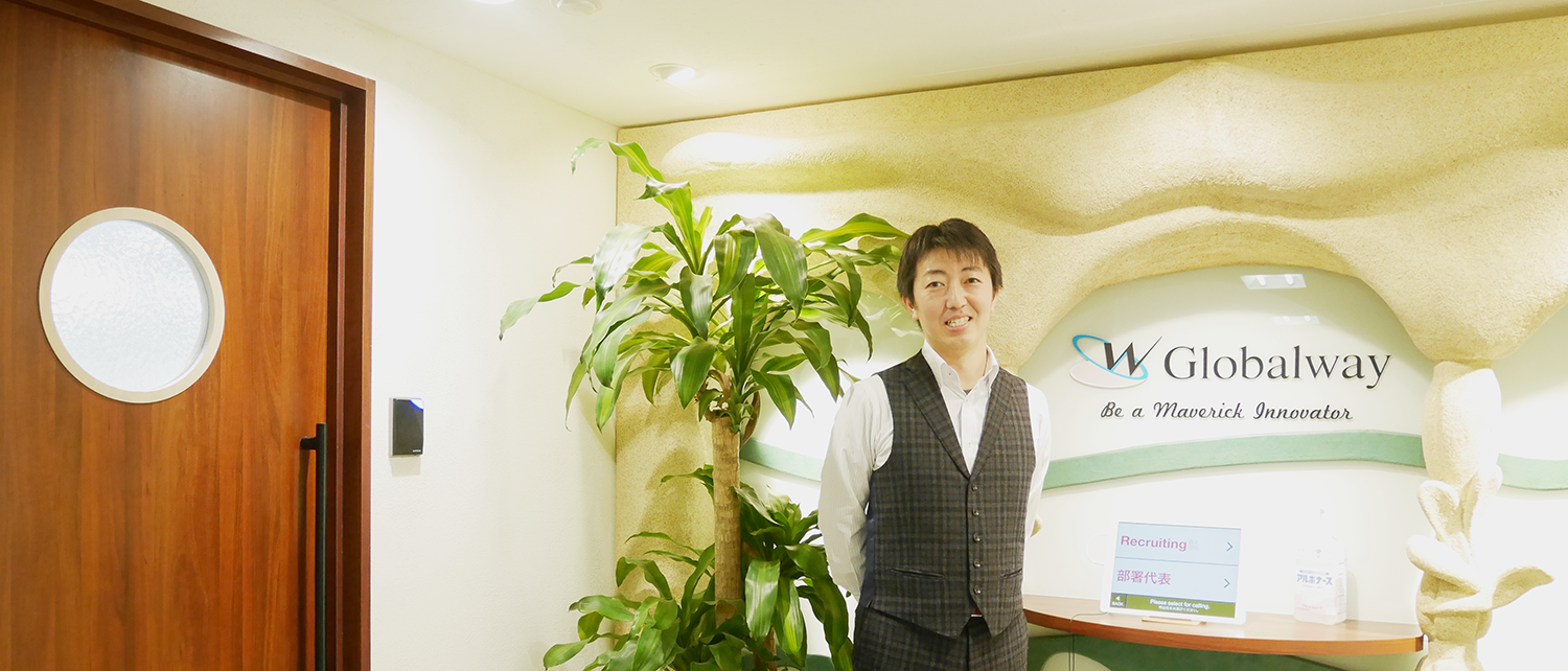 社員インタビュー : 「自分で考えて動くこと」