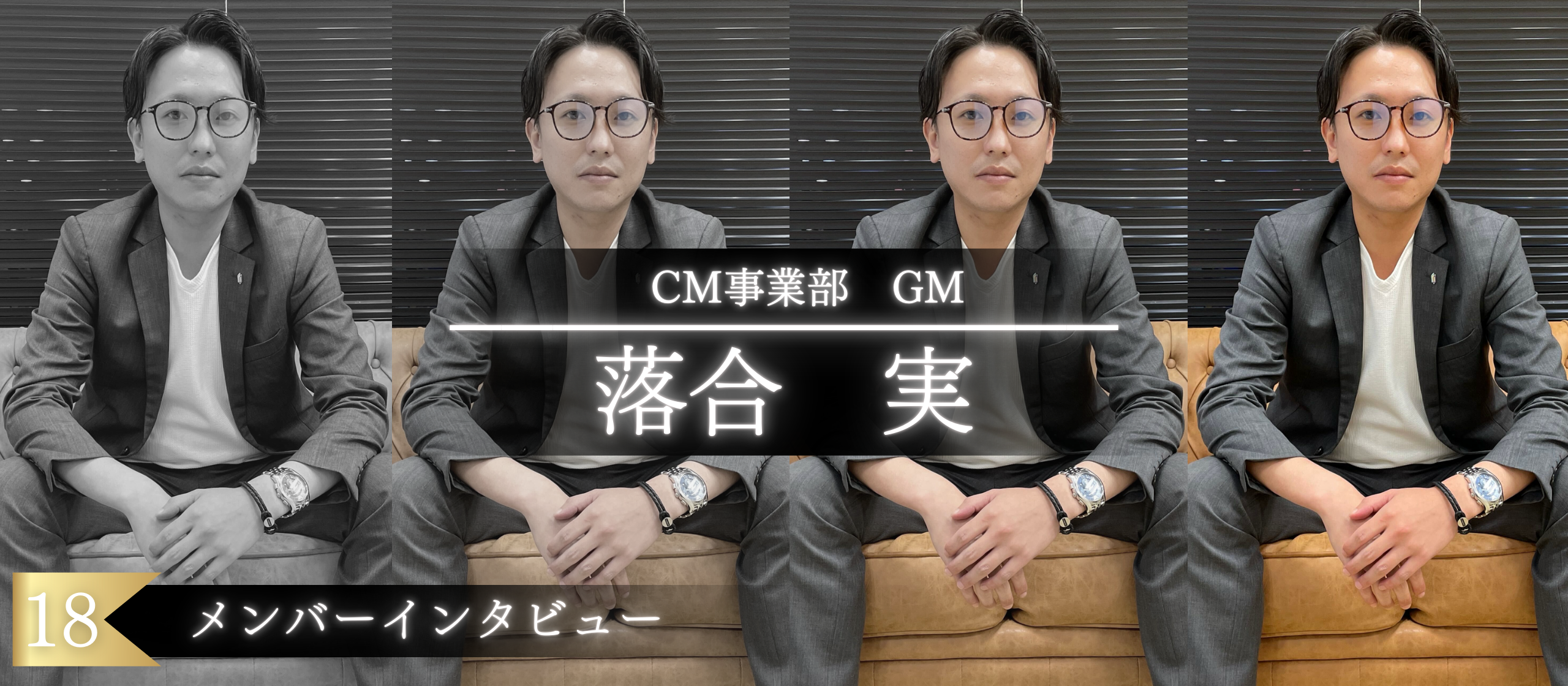 頼れるTNGのダディ👨実力派営業マンの落合実がITへの挑戦を決意した、ある人との出会い