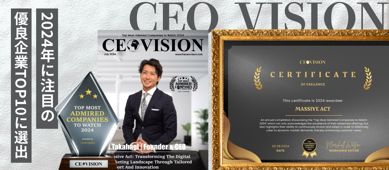 CEO Vision にて『2024年に注目の優良企業TOP10』に選出され、弊社代表高萩のインタビュー記事が公開されました！