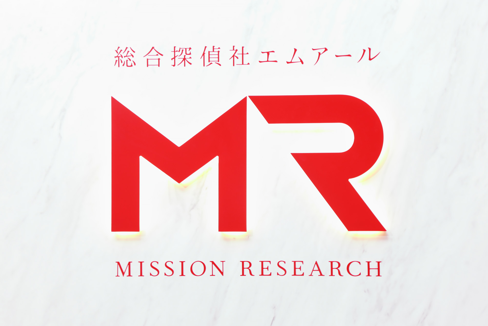 株式会社MR