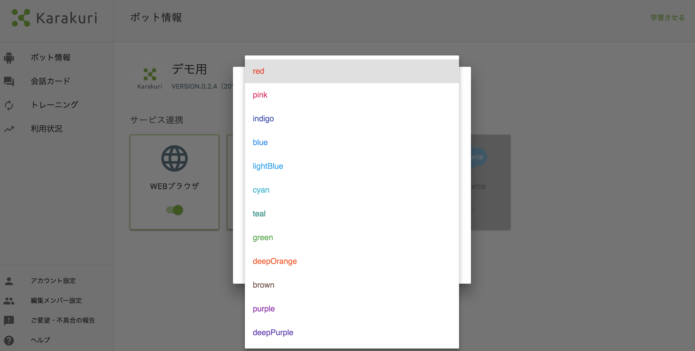 CSの現場で使えるAI「Karakuri」が機能アップデートを行いました