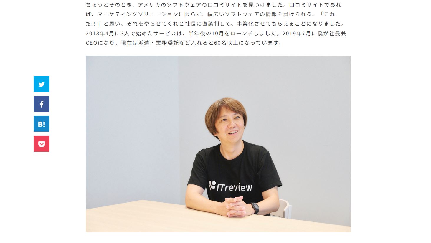 【アイティクラウド株式会社 黒野 源太】事業の本質は同じ。立ち上げの苦労の先に誇りが生まれる