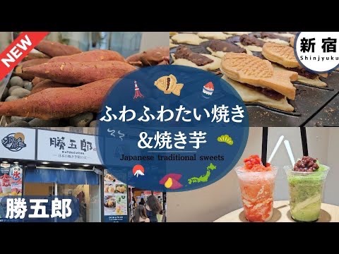 明治を生きた曾祖父の想いとこだわりから生まれた新店舗！150年の時を超えるジャパニーズスイーツ
