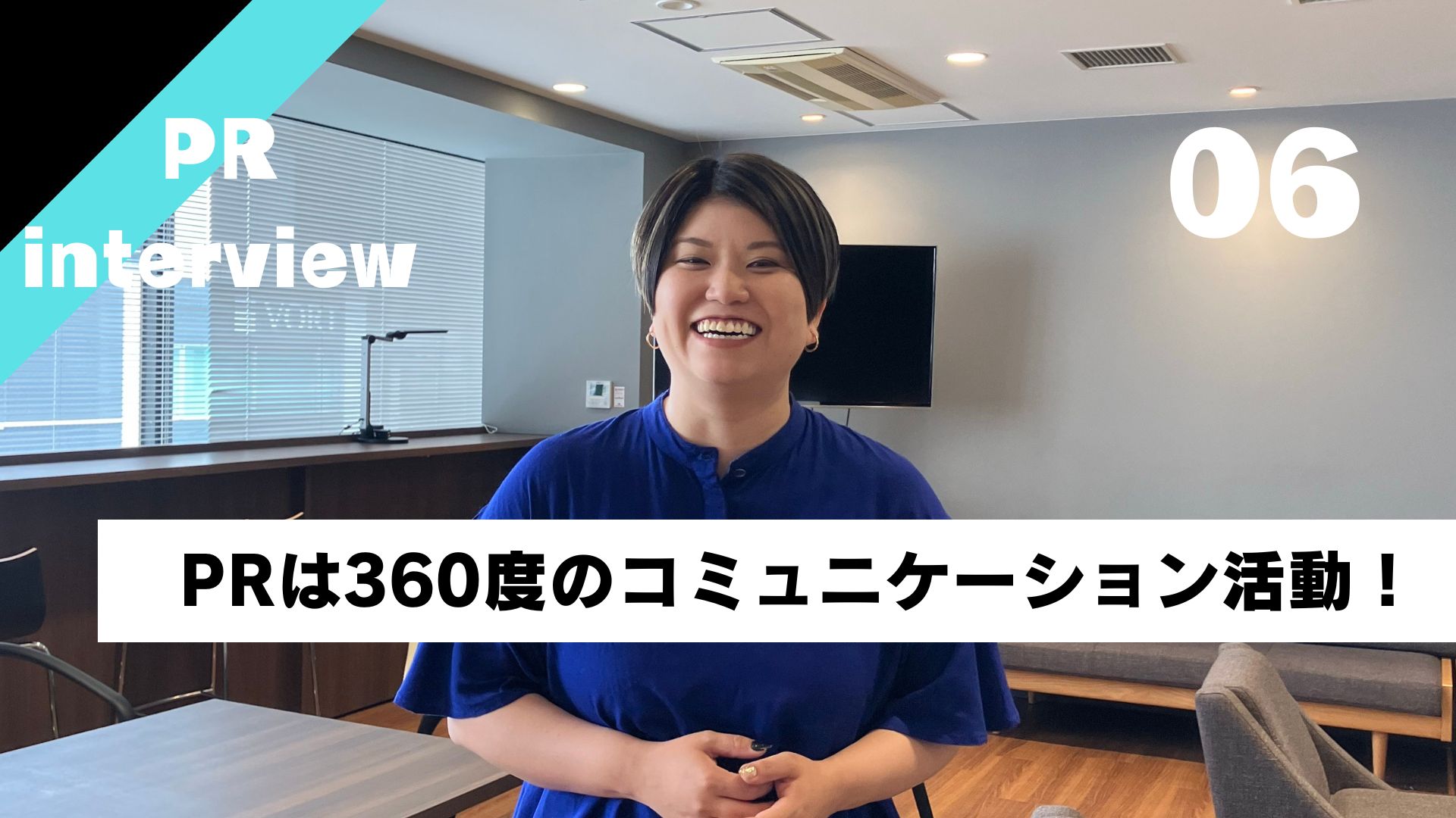 PRは360度コミュニケーション！？🌎👓～現場インタビュー：ICS部編～