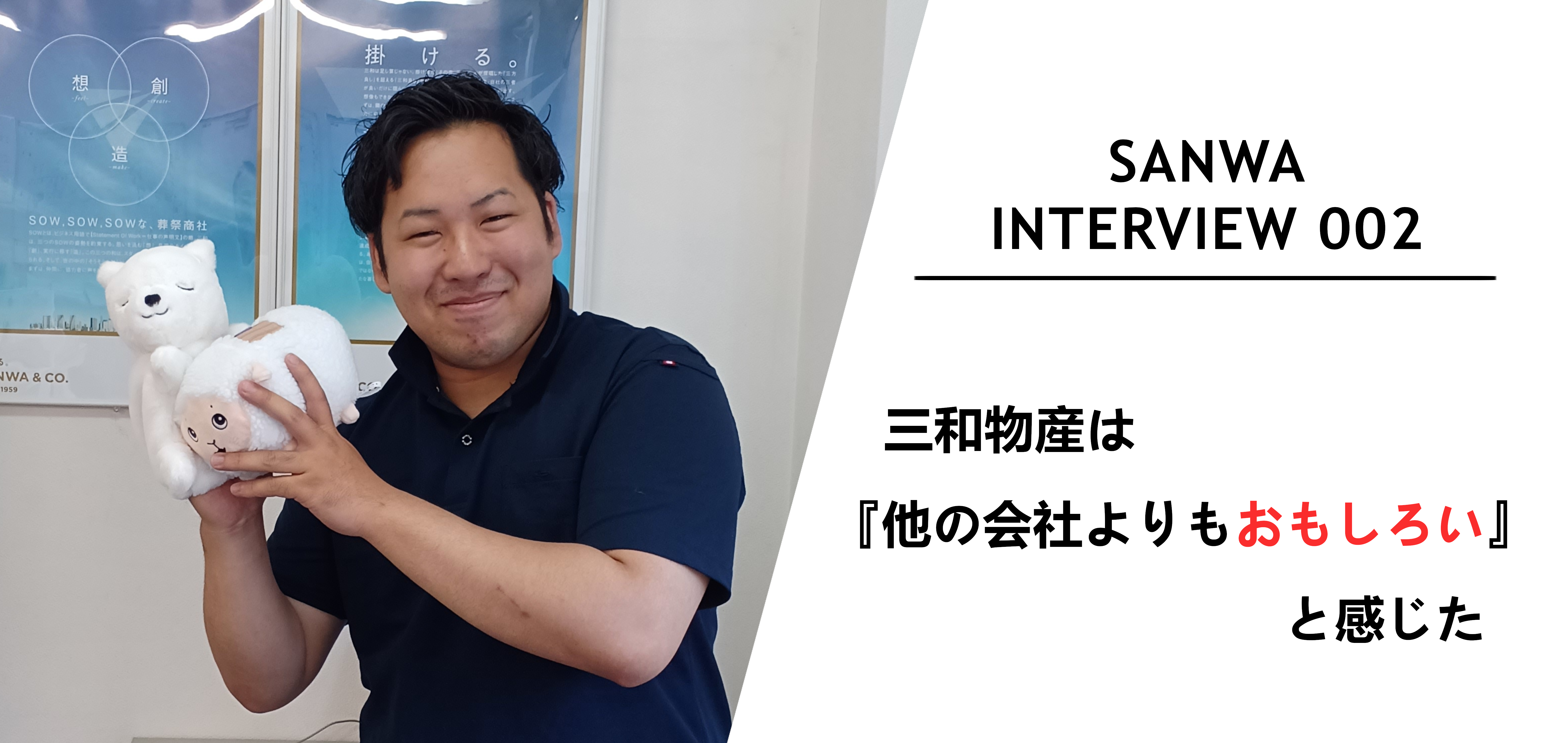 2024年4月に入社した新入社員インタビュー！